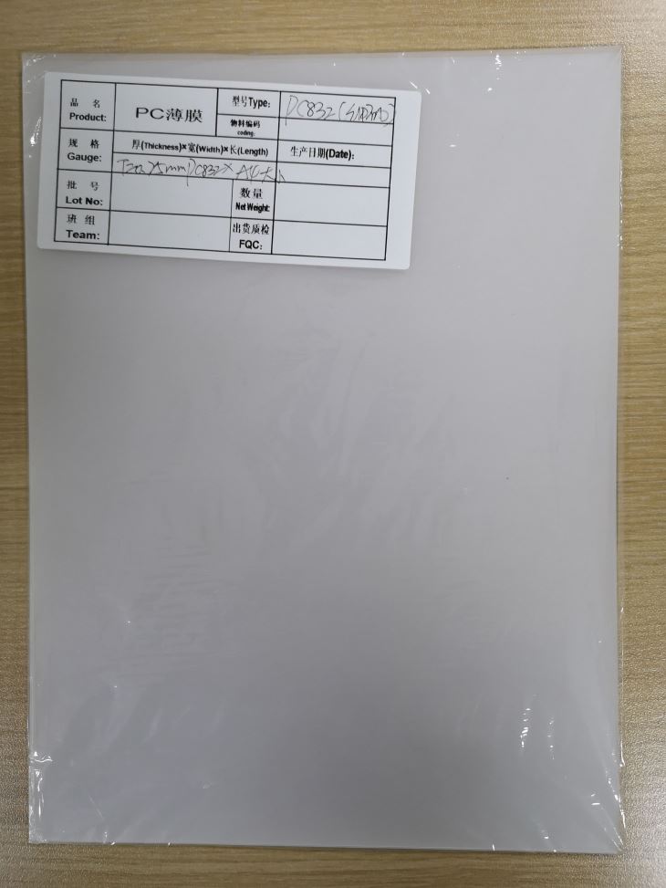 磨砂PC 磨砂PC