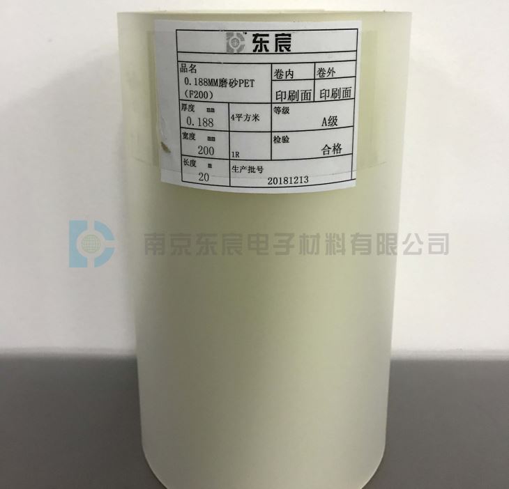 磨砂PET 磨砂PET